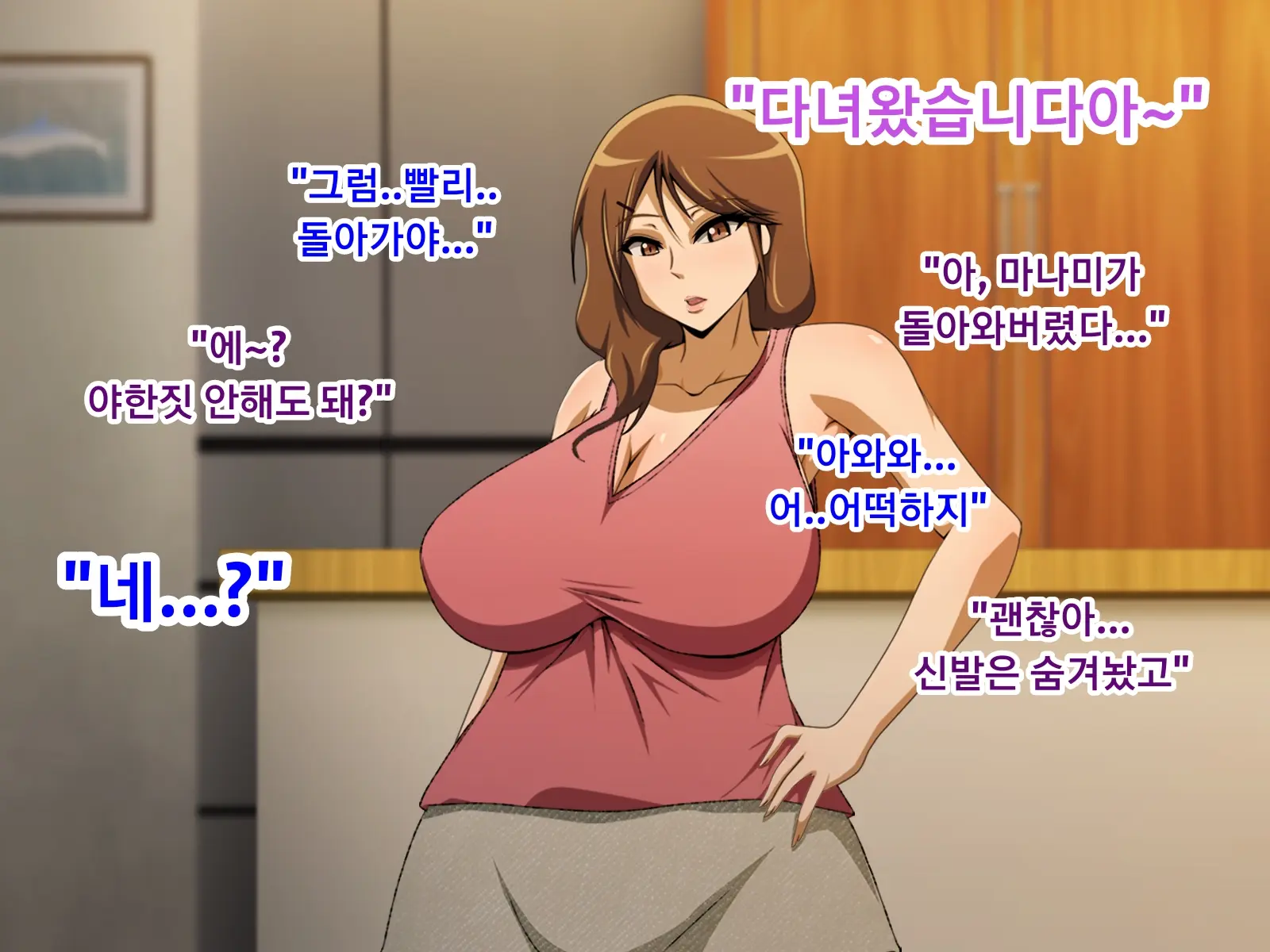 Kanojo No Onee-Chan Ni Netorareru Boku | 여자친구의 언니에게 네토라레 당한 나